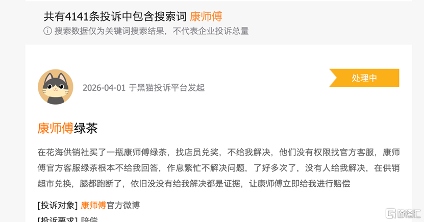 康师傅5.png
