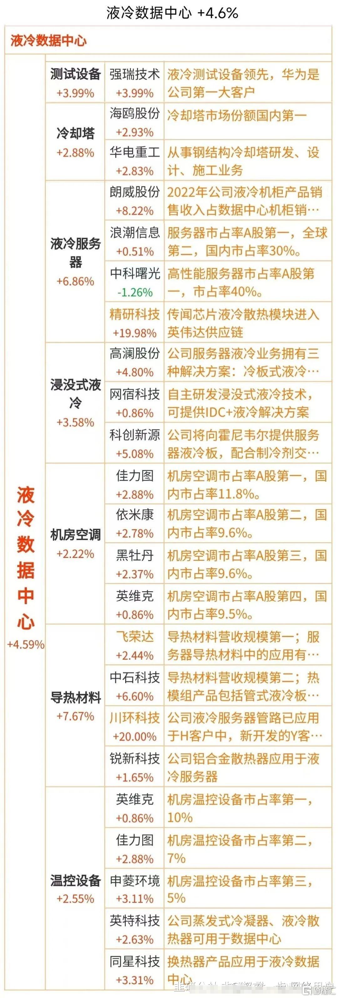 液冷11.jpg