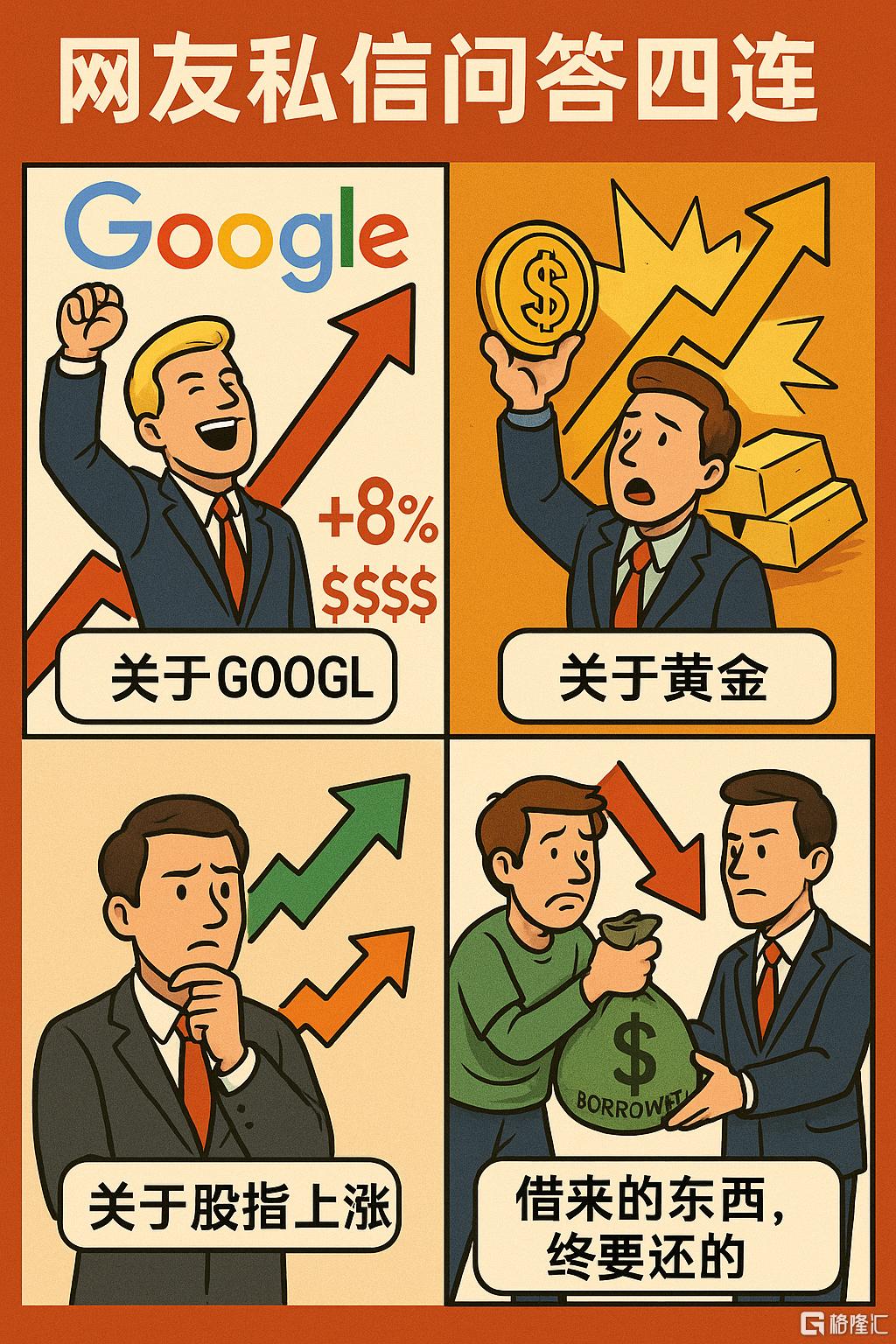 网友问答四连.png