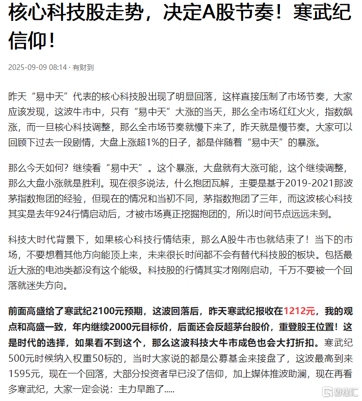 寒武纪信仰.png