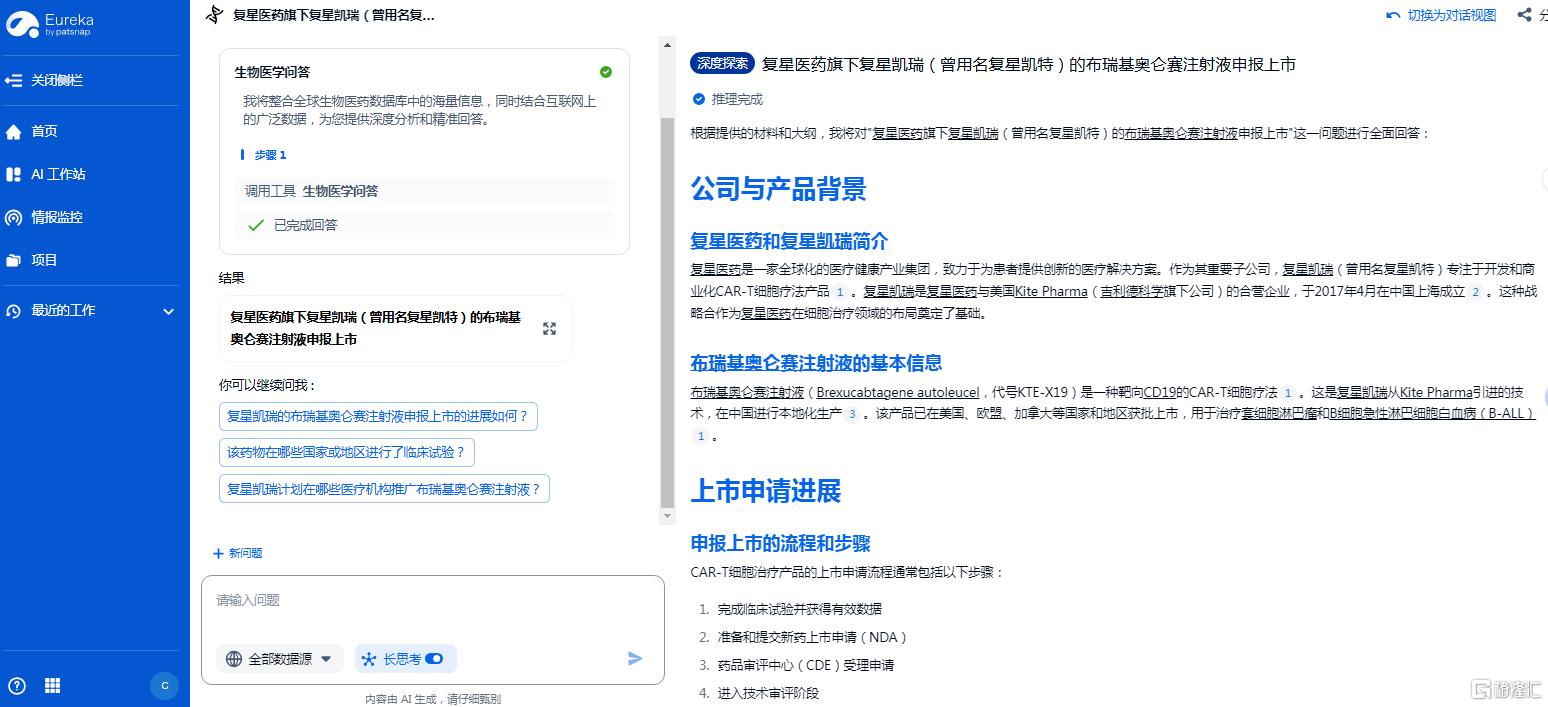 复星.png
