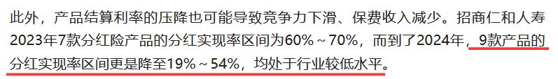 招商仁和10.png