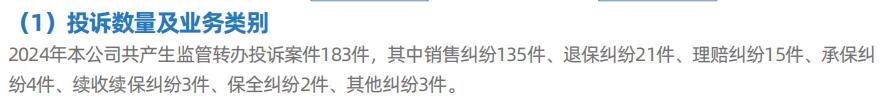 招商仁和16.png