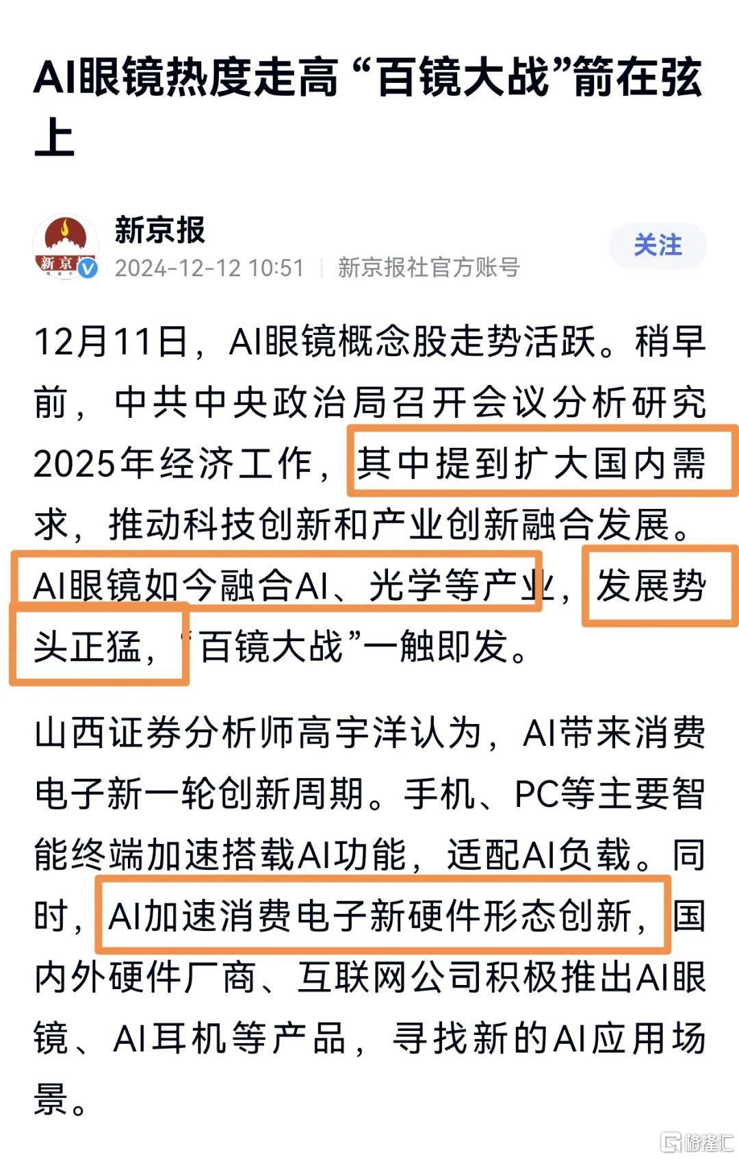 微信图片_20241212223311.jpg