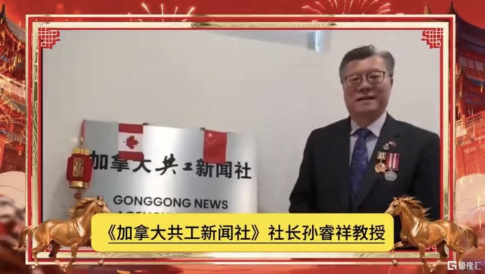 加拿大共工社.png