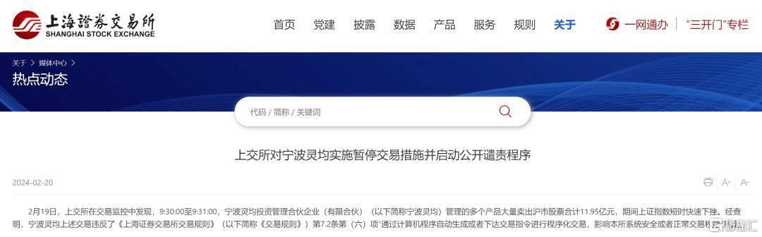 上海证券交易所.png