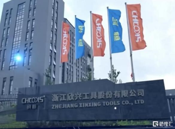 欣兴工具封面图.jpg