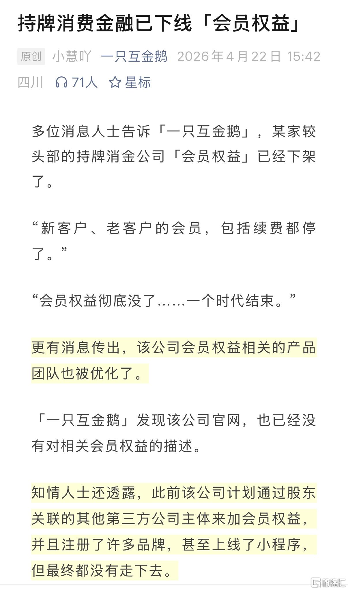 马上消费.png