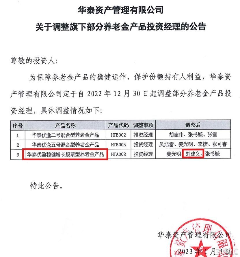 华泰4.png