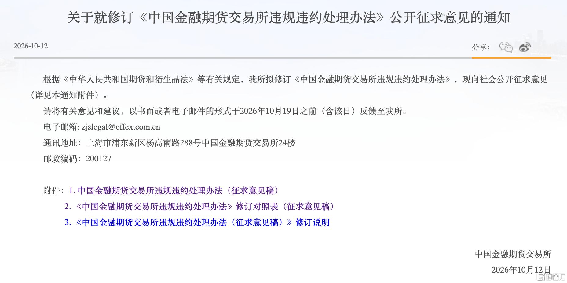 微信图片_2026-10-13_192906_312.png