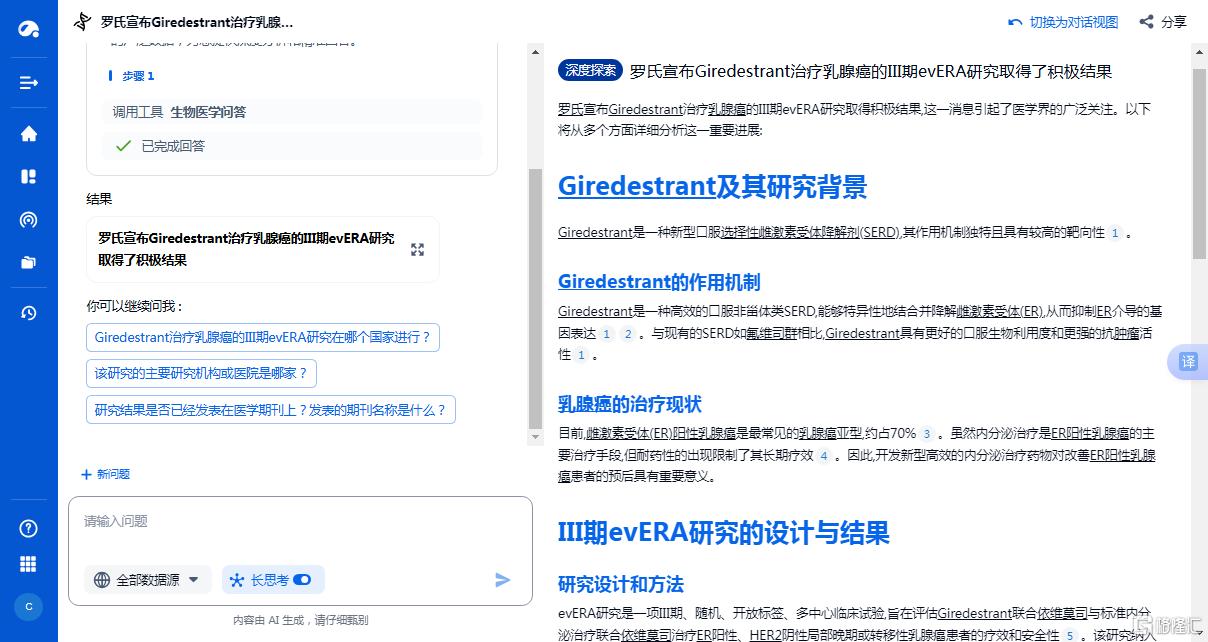 罗氏.png