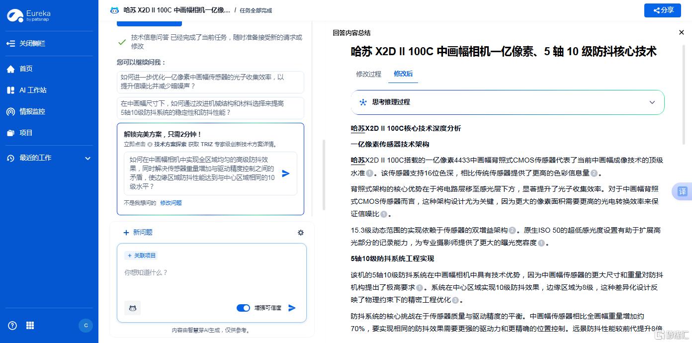 哈苏.png