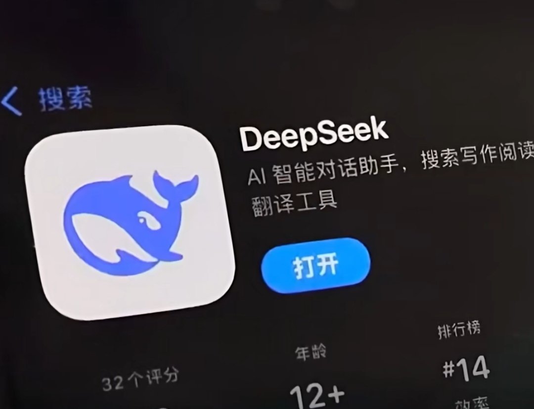 DeepSeek灰度测试AI语音对话