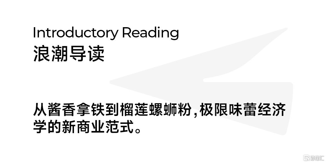 浪潮-公众号导读3.png