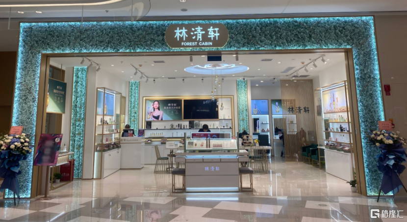 副本林清轩继续冲刺-IPO早知道-12031318.png
