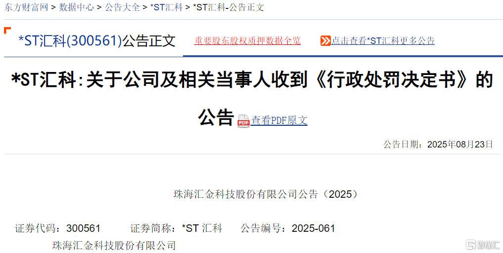 汇金科技.jpg