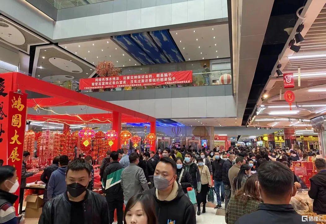 銷售提升、人氣火爆，這個元旦華南城園區“燃爆了” - SL886 日誌