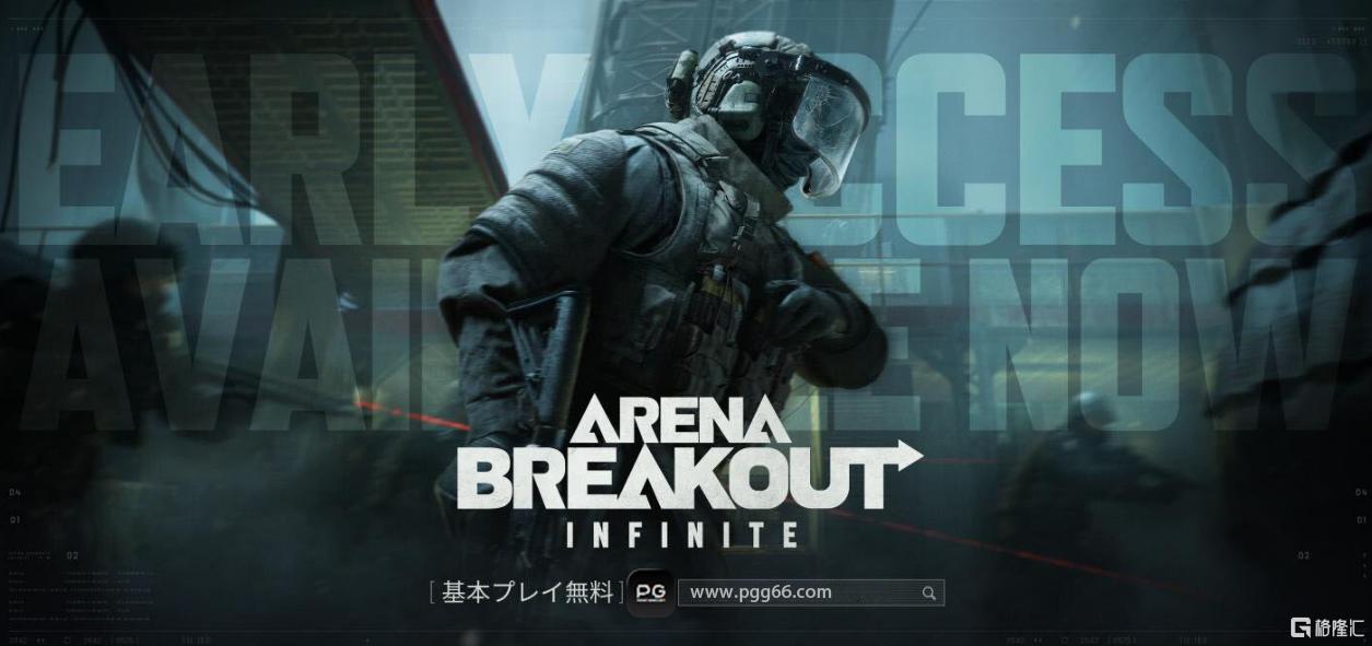 《暗区突围》PC版抢先体验开启！挑战PG游戏高分风险任务！.png