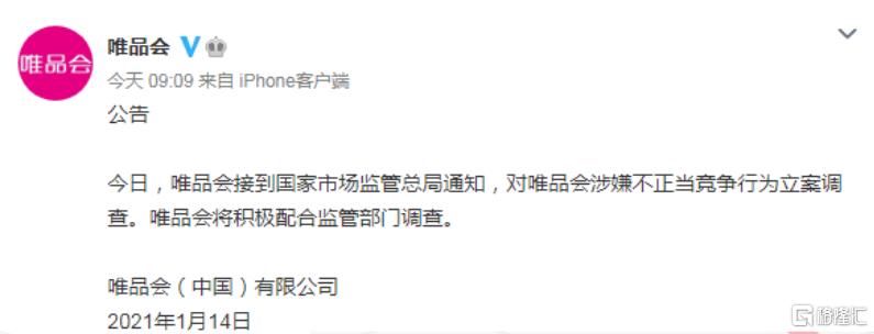 唯品会19.png