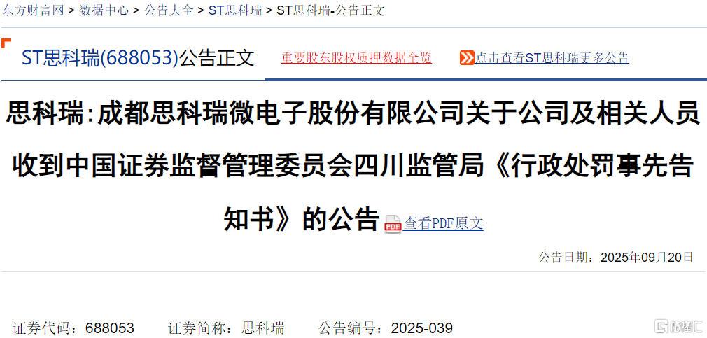 思科瑞.jpg